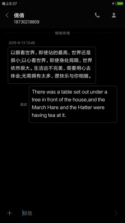 致自己 - Screenshot 8