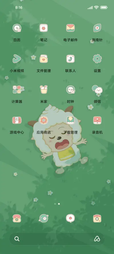 夏日草地懒羊羊 - Screenshot 3