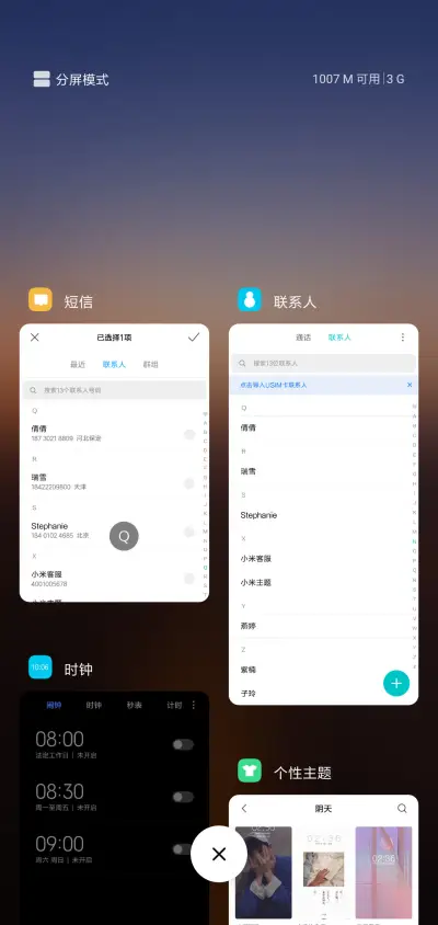 晚霞 远方 - Screenshot 4