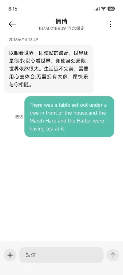 原生白 - Screenshot 8