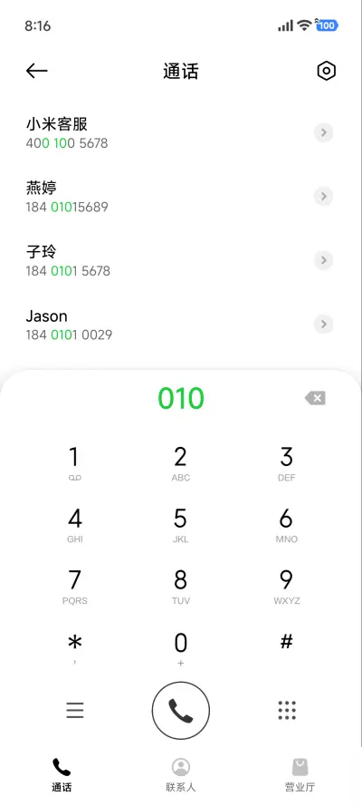 极简白L - Screenshot 6