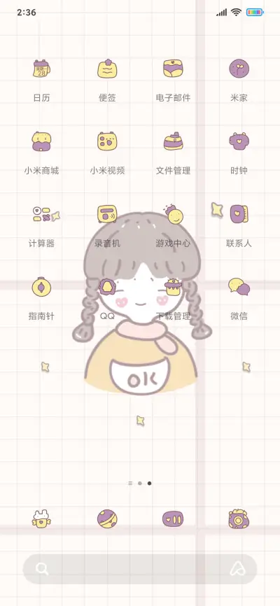 小清新星星女孩 - Screenshot 3