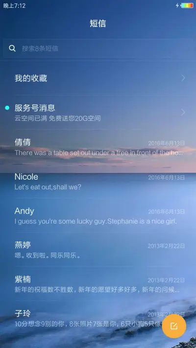 蓝调 - Screenshot 7