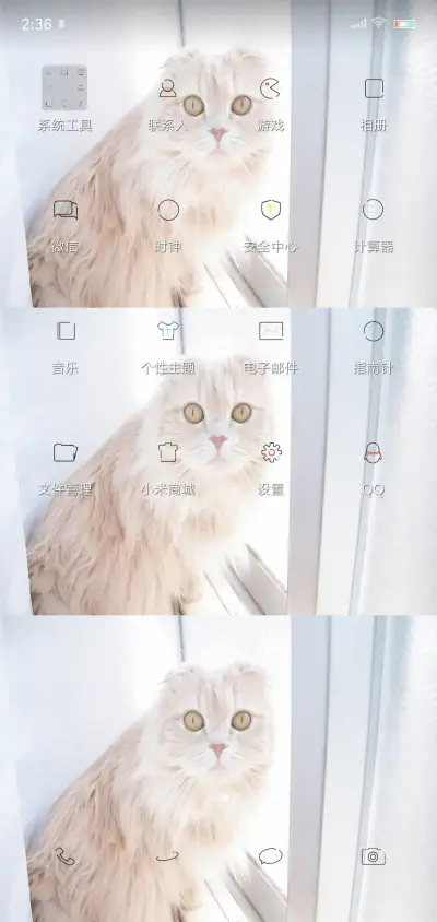 铲屎官 - Screenshot 3