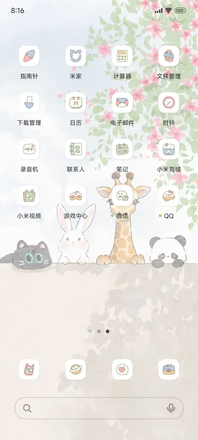 可爱治愈小动物 - Screenshot 4