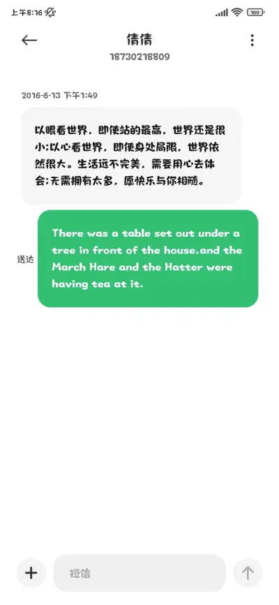 蛇年快乐没烦恼 - Screenshot 4