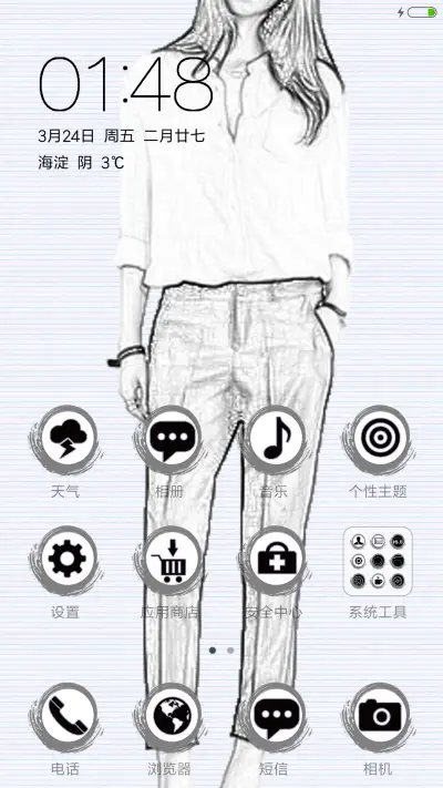 素描独立女孩 - Screenshot 2