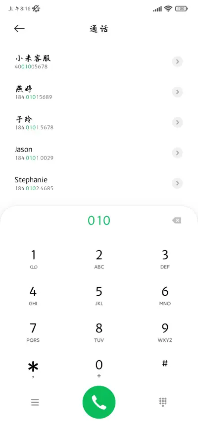 玲珑簪花经典行楷体 - Screenshot 2