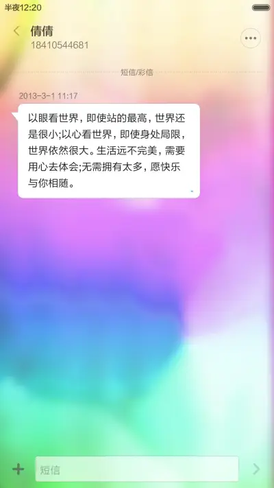 孤单狂欢（好评返现+自由桌面+双击换锁屏动画） - Screenshot 11