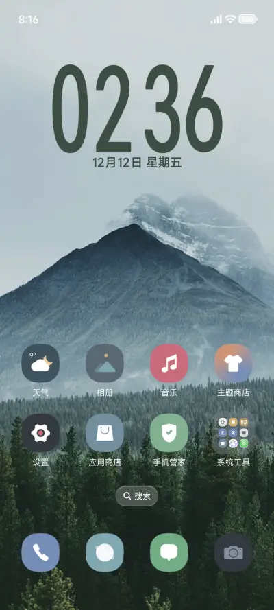 护眼超级景深 - Screenshot 2