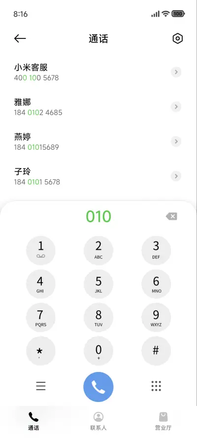 护眼超级景深 - Screenshot 6