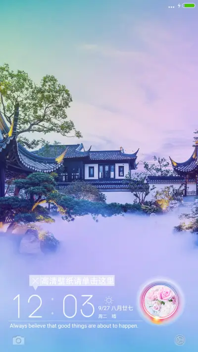 人间仙境 - Screenshot 1