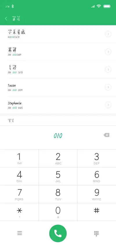 静夜听涛来拼音体 - Screenshot 1