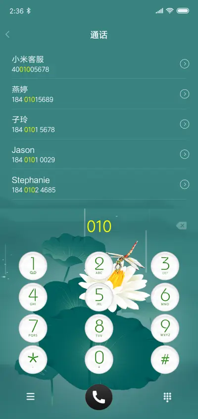 清荷逐雨 - Screenshot 6