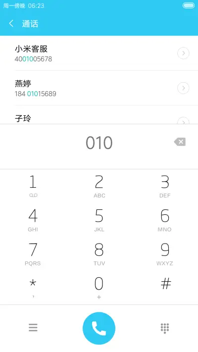 缤纷 - Screenshot 6