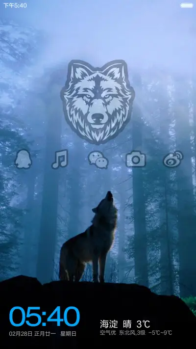 最美狼主题（7壁纸带音效） - Screenshot 7