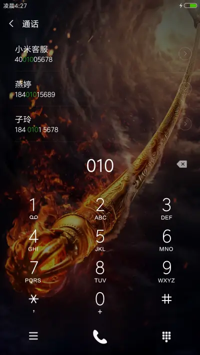 齐天大圣 - Screenshot 6