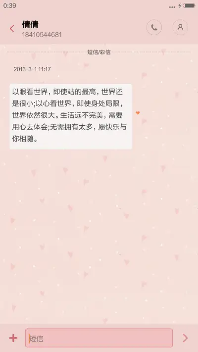 Lovely - Screenshot 8