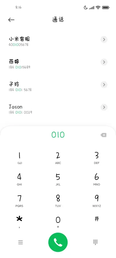 我喜欢的可爱情书 - Screenshot 1