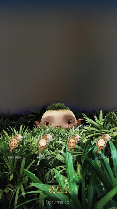 捉妖记之保卫萝卜（多锁屏+音乐界面+自由桌面） - Screenshot 10