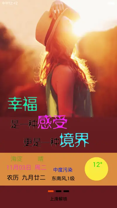 因为喜欢所以情愿 - Screenshot 2