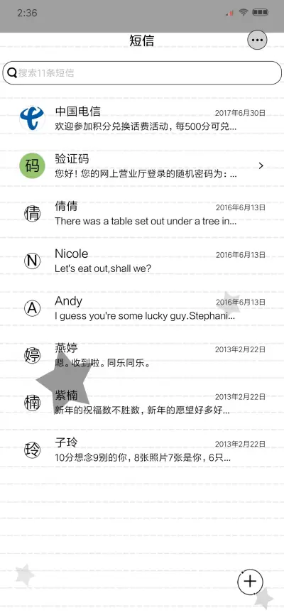 直白说我很穷 - Screenshot 7