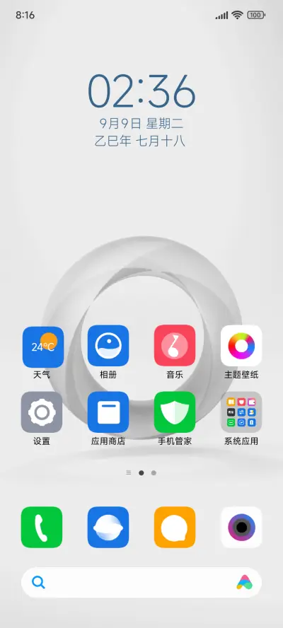 无限OS - Screenshot 2