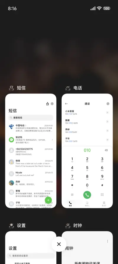 超级液态景深 - Screenshot 4