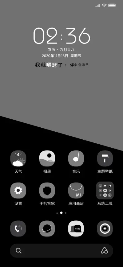 嘚瑟 - Screenshot 2