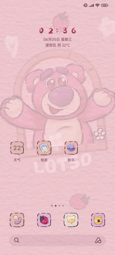 热情复古草莓熊 - Screenshot 2