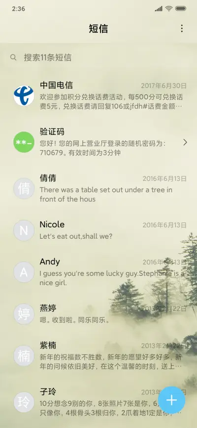 迷雾森林 - Screenshot 7