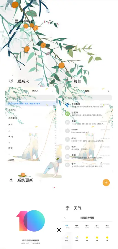 可爱的小喵咪 - Screenshot 4