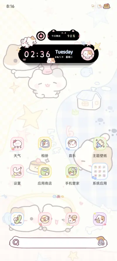 粉色小摊宝奶油格纹 - Screenshot 5