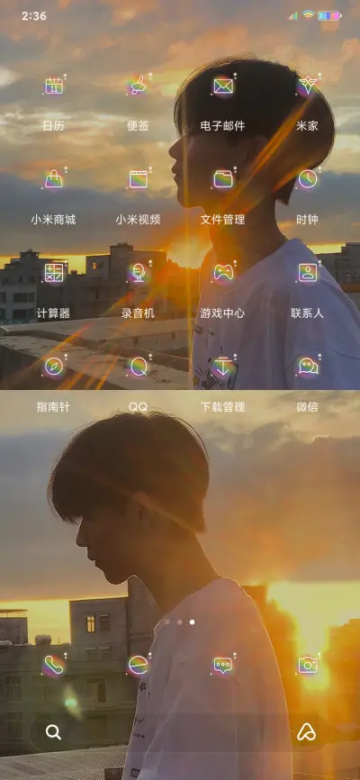 只想做你的太阳 - Screenshot 3