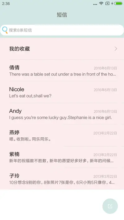 奶酪甜心 - Screenshot 7