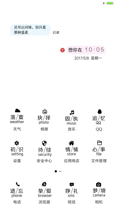 路人甲 - Screenshot 2