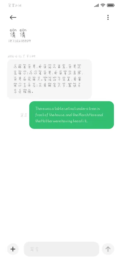 欲言又止就是答案体 - Screenshot 4