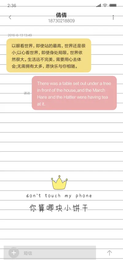 你算哪块小饼干X - Screenshot 8