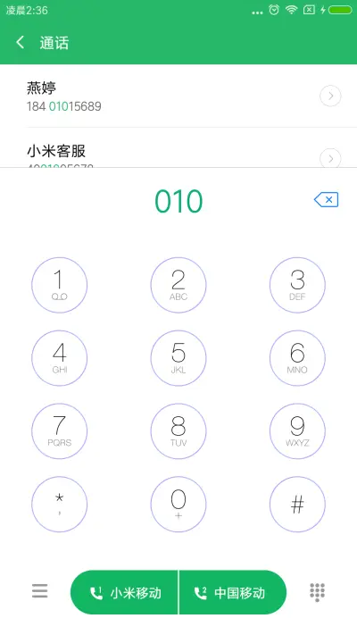 星空 - Screenshot 6