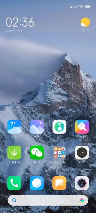 暗恋你是红了脸 - Screenshot 4