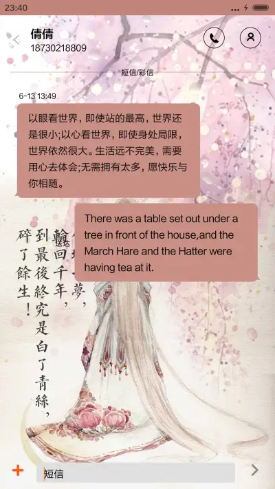眉宇间，相思尽染(三锁屏+音乐界面） - Screenshot 8