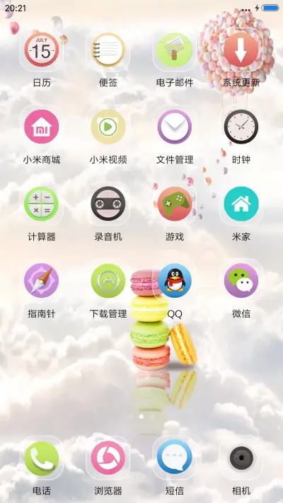 爱情之塔 - Screenshot 3