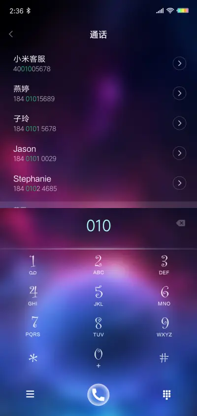 动态 炫彩星海 - Screenshot 6