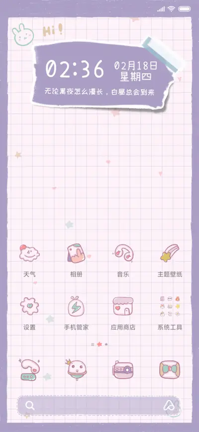 幸运便签 - Screenshot 2