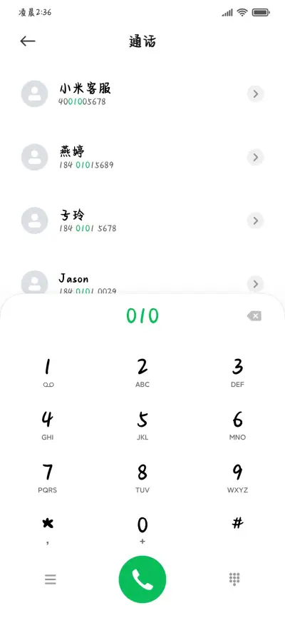 爱是自卑弃暗投明 - Screenshot 2