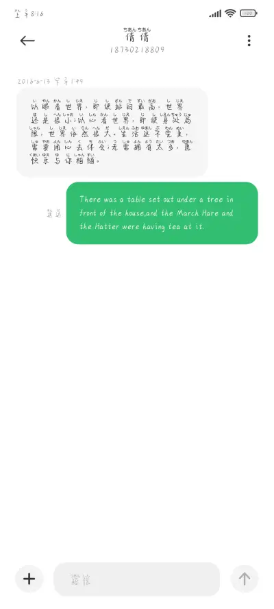 天生一对 - Screenshot 3