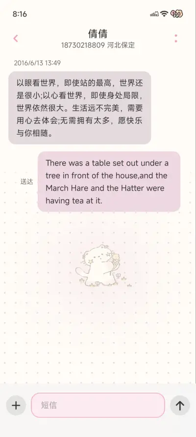 快乐能量喵 - Screenshot 15