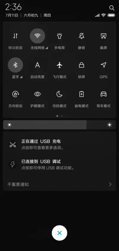 酷黑v10 - Screenshot 5