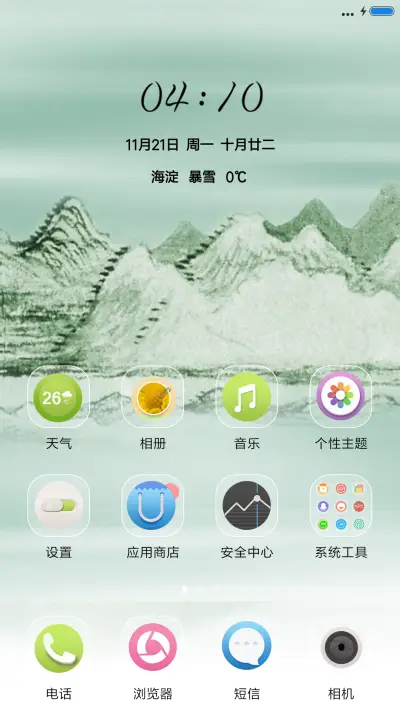 古韵荷风 - Screenshot 2