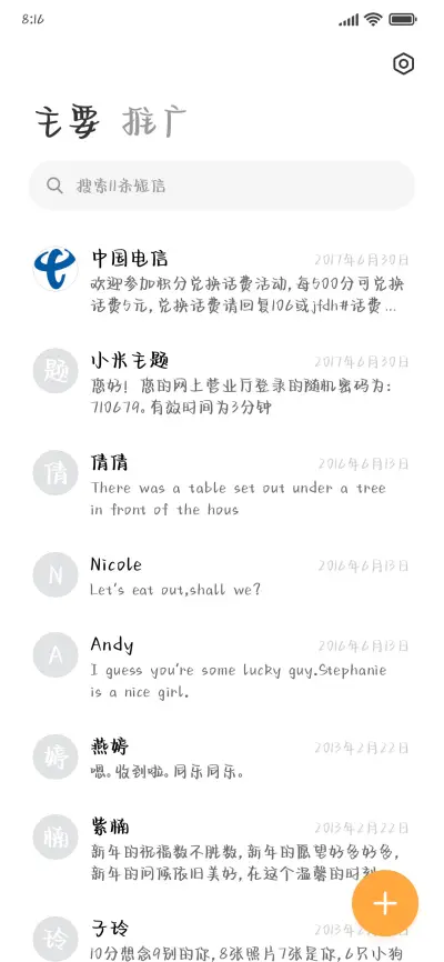 来自软萌系仙女 - Screenshot 2